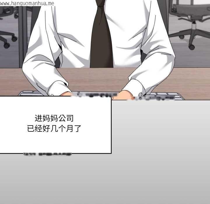 韩国漫画家人之间这样不好吧？韩漫_家人之间这样不好吧？-第72话在线免费阅读-韩国漫画-第9张图片