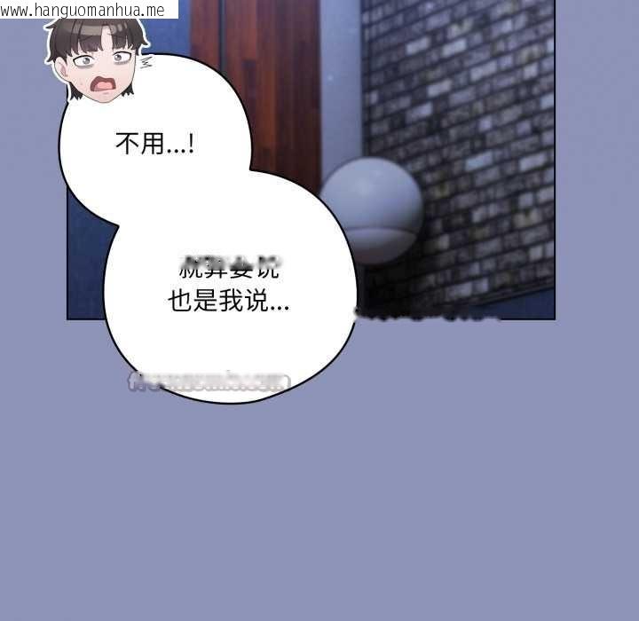 韩国漫画喵来的恋爱韩漫_喵来的恋爱-第44话在线免费阅读-韩国漫画-第150张图片