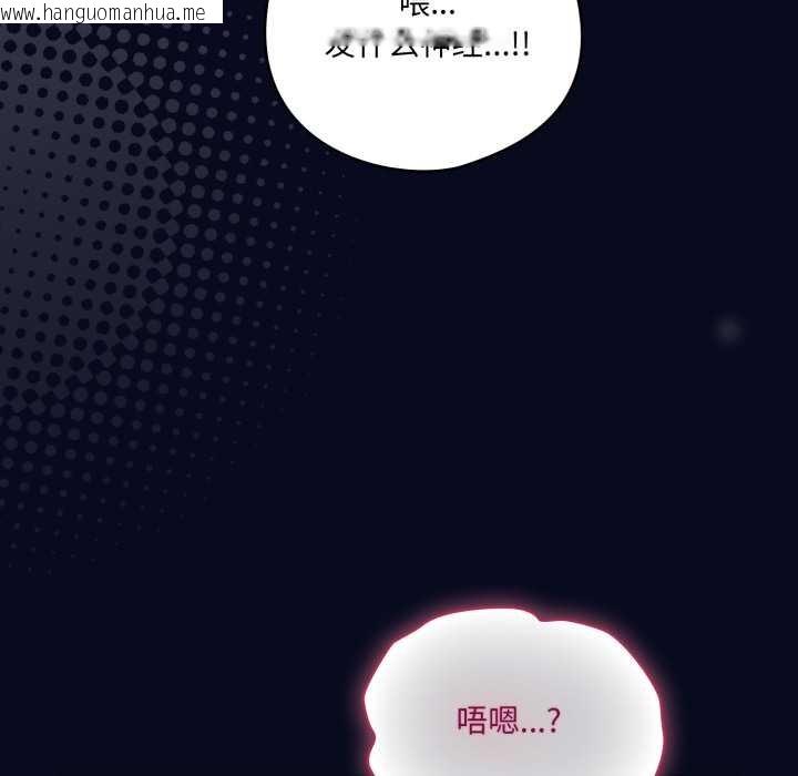 韩国漫画喵来的恋爱韩漫_喵来的恋爱-第44话在线免费阅读-韩国漫画-第10张图片