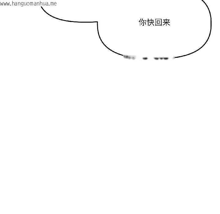 韩国漫画附属品少女的叛逆期韩漫_附属品少女的叛逆期-第25话在线免费阅读-韩国漫画-第148张图片