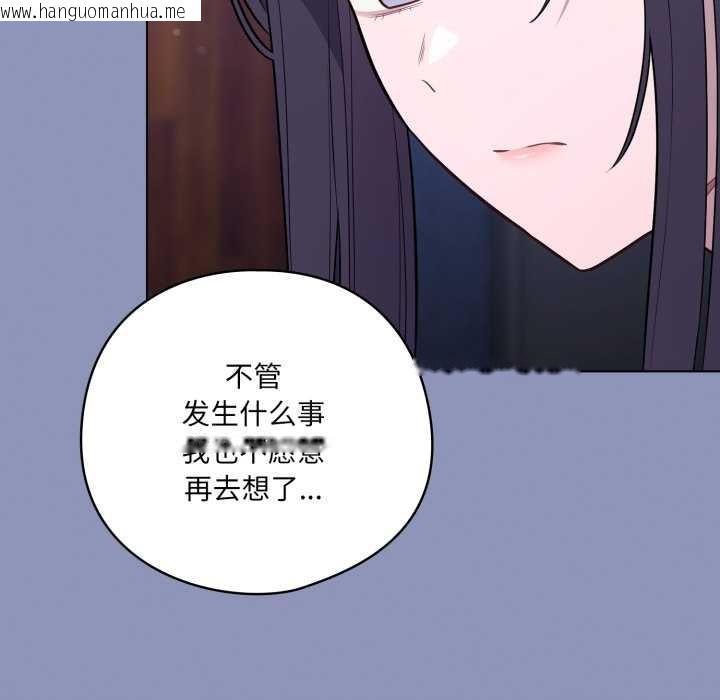 韩国漫画喵来的恋爱韩漫_喵来的恋爱-第44话在线免费阅读-韩国漫画-第157张图片