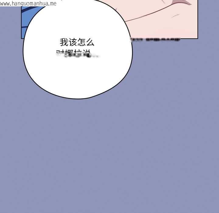 韩国漫画喵来的恋爱韩漫_喵来的恋爱-第44话在线免费阅读-韩国漫画-第139张图片
