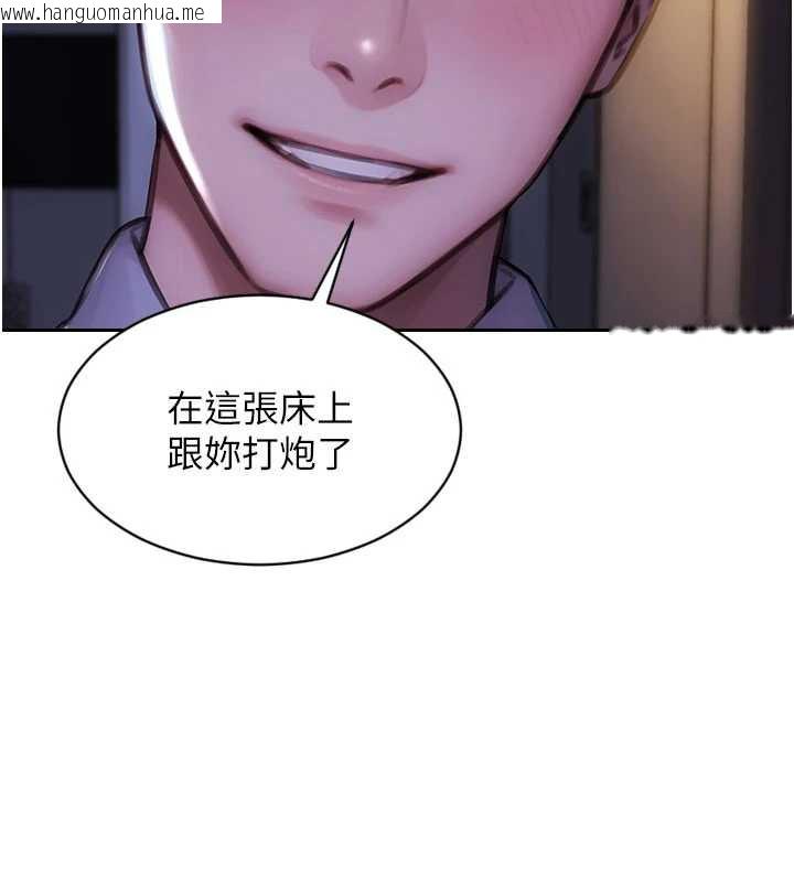 韩国漫画单身即纵欲韩漫_单身即纵欲-第27话-不要被妳老公发现就好在线免费阅读-韩国漫画-第141张图片