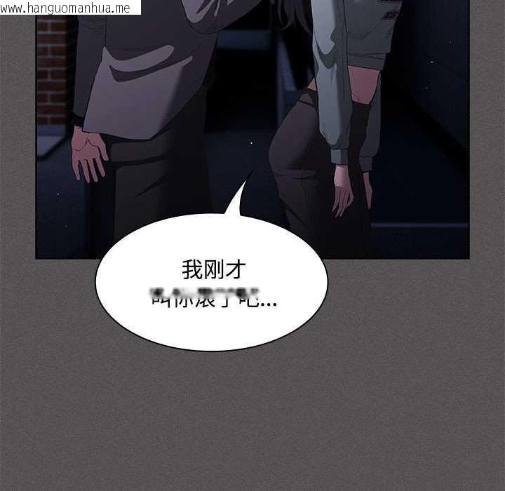 韩国漫画神圣陷阱韩漫_神圣陷阱-第20话在线免费阅读-韩国漫画-第144张图片