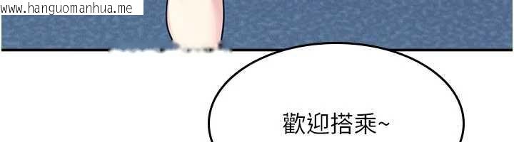 韩国漫画羞耻课堂韩漫_羞耻课堂-第13话-和学生们在校内3P在线免费阅读-韩国漫画-第43张图片