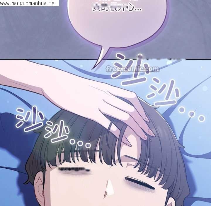 韩国漫画喵来的恋爱韩漫_喵来的恋爱-第44话在线免费阅读-韩国漫画-第165张图片