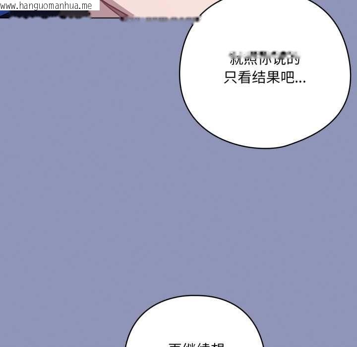 韩国漫画喵来的恋爱韩漫_喵来的恋爱-第44话在线免费阅读-韩国漫画-第155张图片