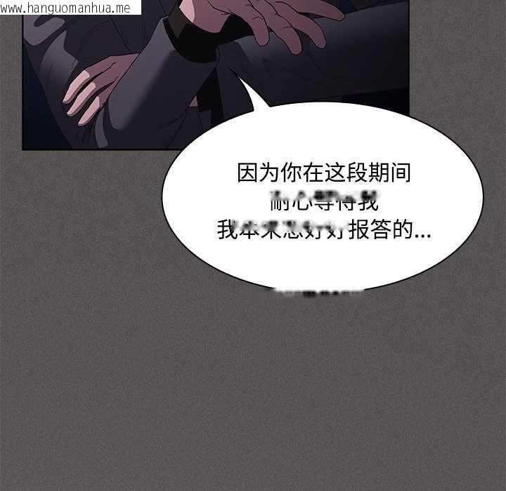 韩国漫画神圣陷阱韩漫_神圣陷阱-第20话在线免费阅读-韩国漫画-第170张图片