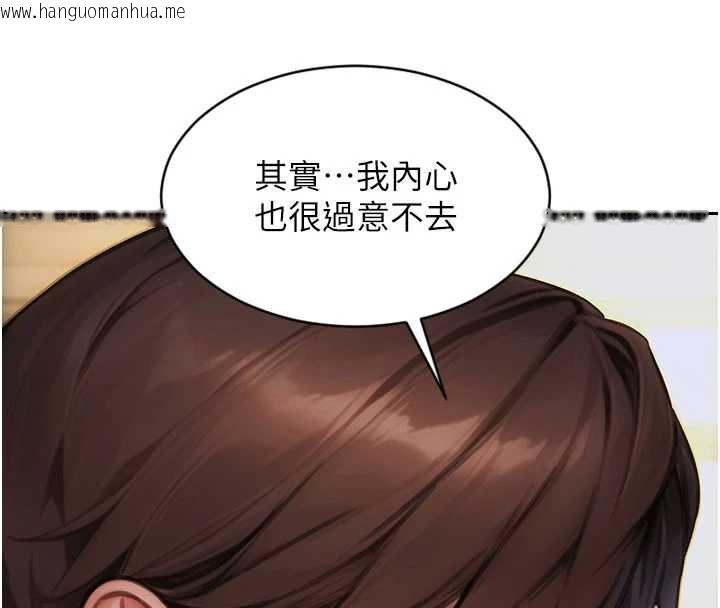 韩国漫画单身即纵欲韩漫_单身即纵欲-第27话-不要被妳老公发现就好在线免费阅读-韩国漫画-第19张图片