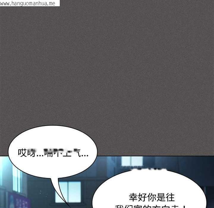 韩国漫画神圣陷阱韩漫_神圣陷阱-第20话在线免费阅读-韩国漫画-第139张图片