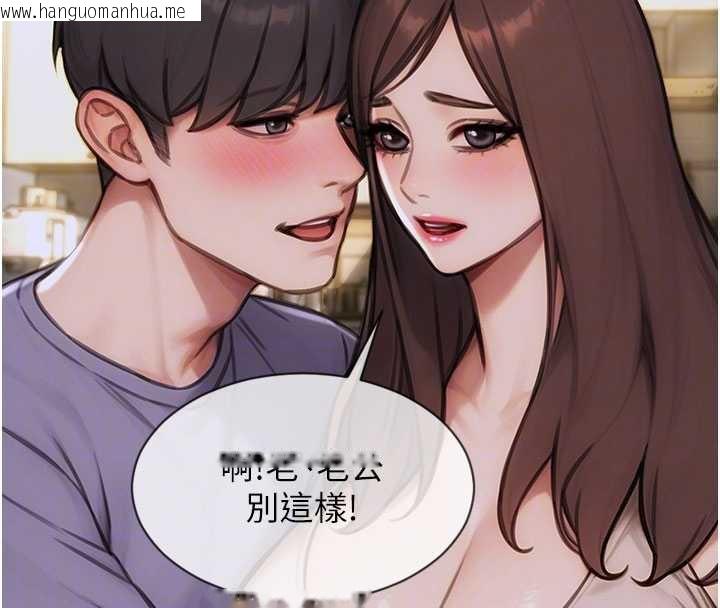 韩国漫画单身即纵欲韩漫_单身即纵欲-第27话-不要被妳老公发现就好在线免费阅读-韩国漫画-第106张图片