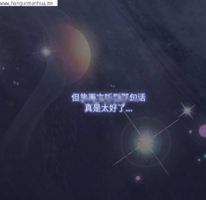 韩国漫画喵来的恋爱韩漫_喵来的恋爱-第44话在线免费阅读-韩国漫画-第25张图片