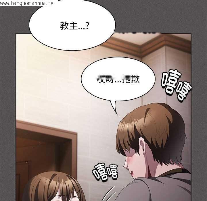 韩国漫画神圣陷阱韩漫_神圣陷阱-第20话在线免费阅读-韩国漫画-第44张图片