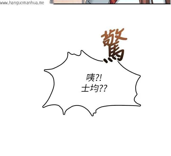 韩国漫画飞机杯女神连线中韩漫_飞机杯女神连线中-第38话-男人的肉棒果然不一样在线免费阅读-韩国漫画-第128张图片