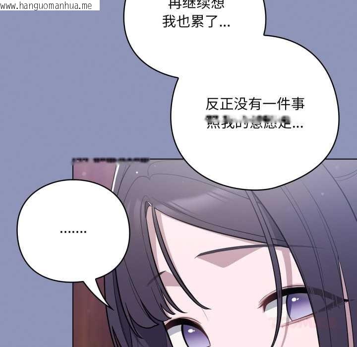 韩国漫画喵来的恋爱韩漫_喵来的恋爱-第44话在线免费阅读-韩国漫画-第156张图片