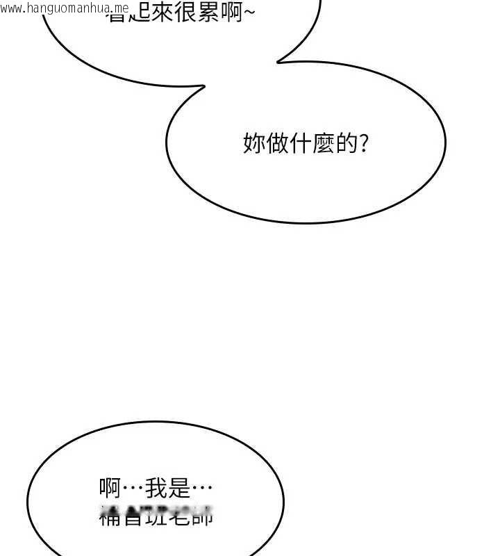韩国漫画羞耻课堂韩漫_羞耻课堂-第13话-和学生们在校内3P在线免费阅读-韩国漫画-第48张图片