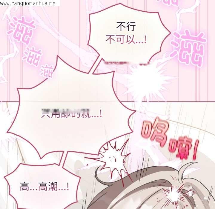 韩国漫画配角的生存任务韩漫_配角的生存任务-第40话在线免费阅读-韩国漫画-第79张图片