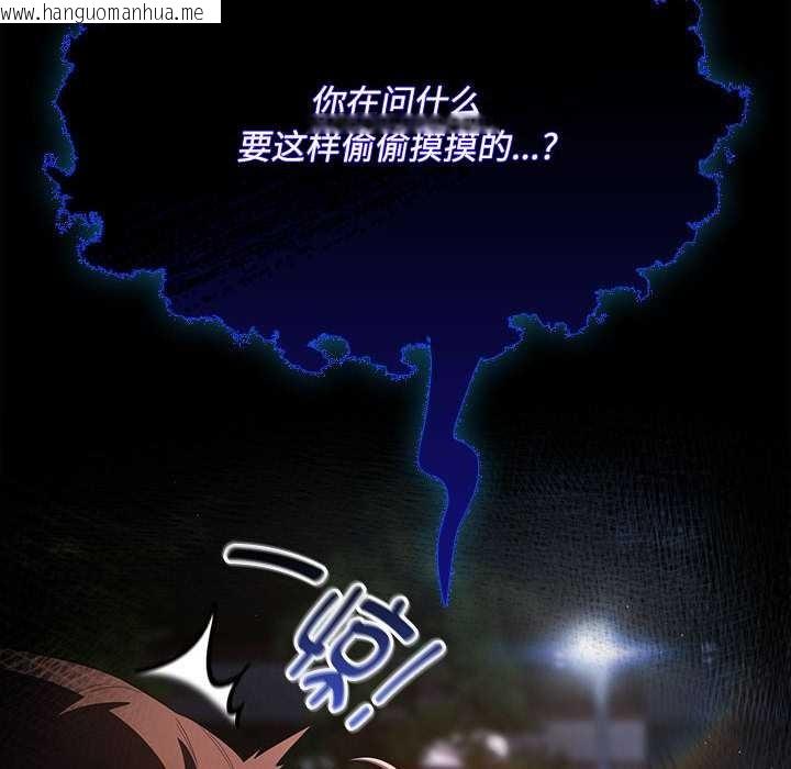 韩国漫画神圣陷阱韩漫_神圣陷阱-第20话在线免费阅读-韩国漫画-第107张图片