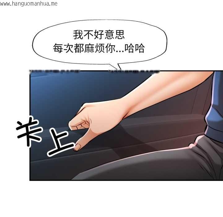 韩国漫画可以爱你吗韩漫_可以爱你吗-第79话在线免费阅读-韩国漫画-第31张图片