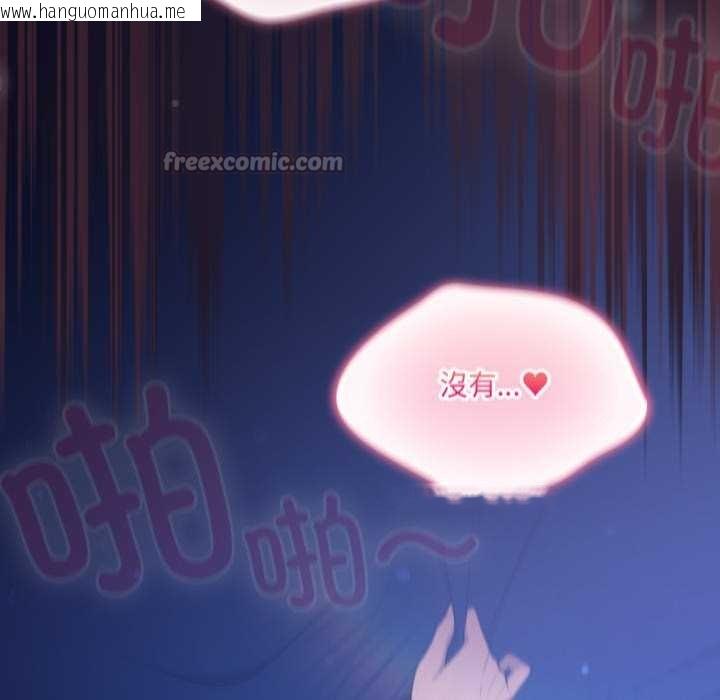 韩国漫画喵来的恋爱韩漫_喵来的恋爱-第44话在线免费阅读-韩国漫画-第45张图片