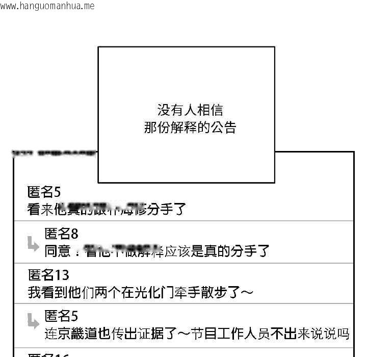 韩国漫画附属品少女的叛逆期韩漫_附属品少女的叛逆期-第25话在线免费阅读-韩国漫画-第11张图片