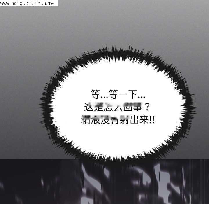 韩国漫画缺德邻居难相处韩漫_缺德邻居难相处-第59话在线免费阅读-韩国漫画-第95张图片