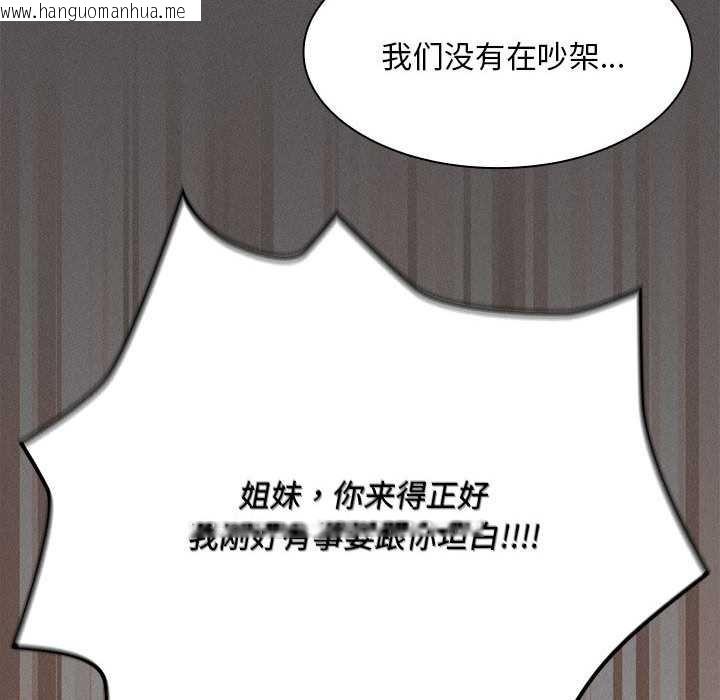 韩国漫画神圣陷阱韩漫_神圣陷阱-第20话在线免费阅读-韩国漫画-第14张图片