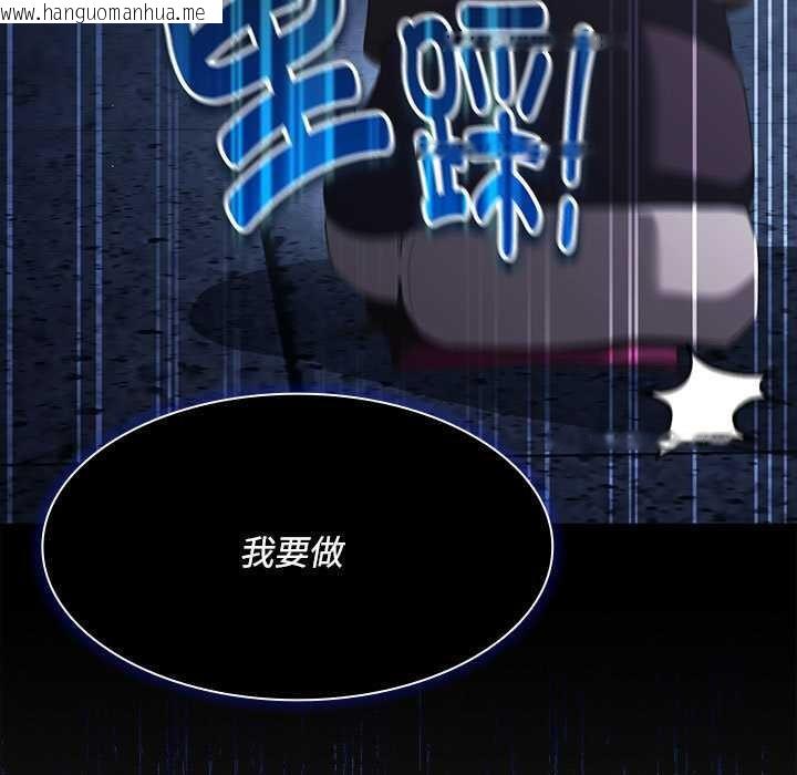 韩国漫画神圣陷阱韩漫_神圣陷阱-第20话在线免费阅读-韩国漫画-第185张图片