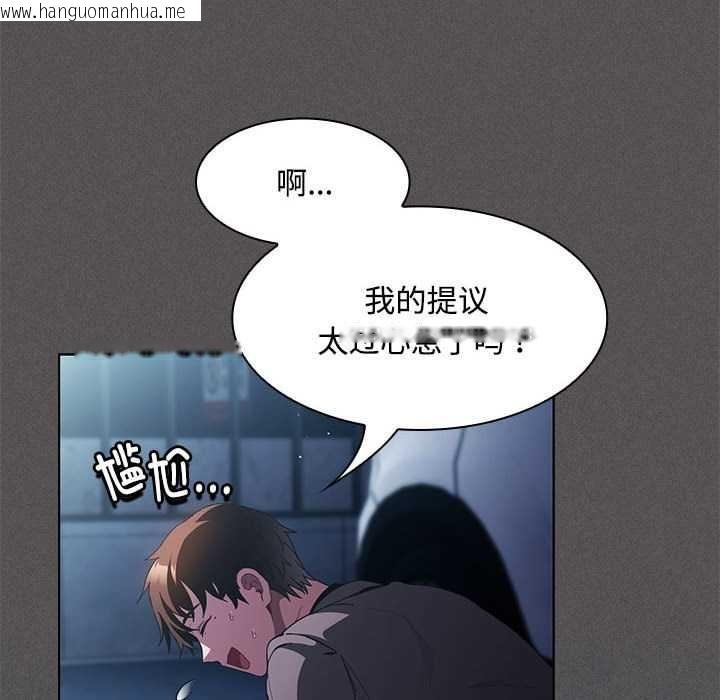 韩国漫画神圣陷阱韩漫_神圣陷阱-第20话在线免费阅读-韩国漫画-第182张图片