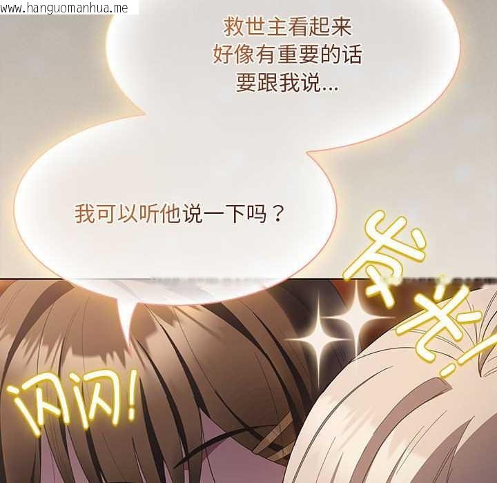 韩国漫画神圣陷阱韩漫_神圣陷阱-第20话在线免费阅读-韩国漫画-第26张图片