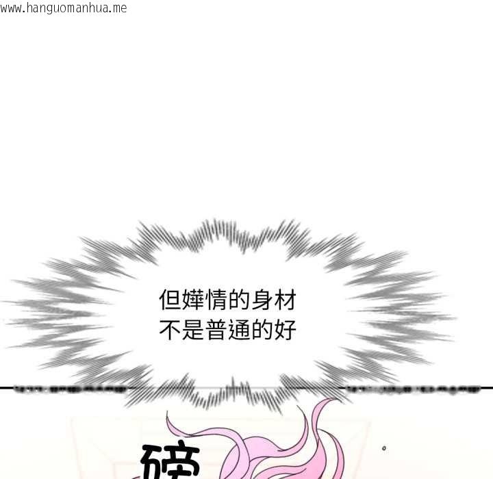 韩国漫画可以爱你吗韩漫_可以爱你吗-第79话在线免费阅读-韩国漫画-第120张图片