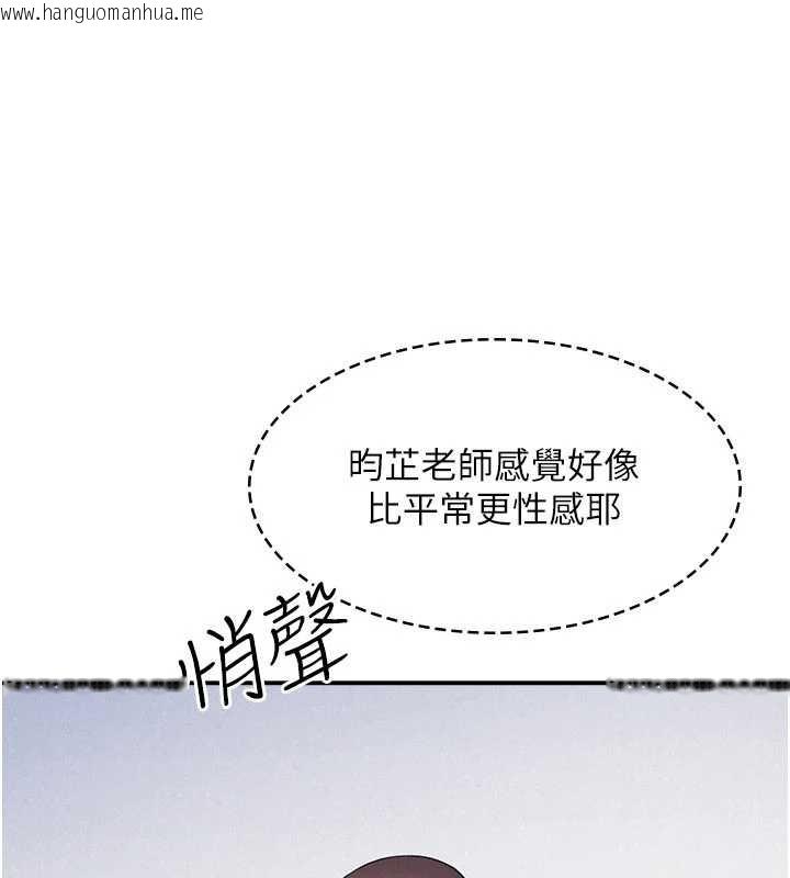 韩国漫画羞耻课堂韩漫_羞耻课堂-第13话-和学生们在校内3P在线免费阅读-韩国漫画-第151张图片