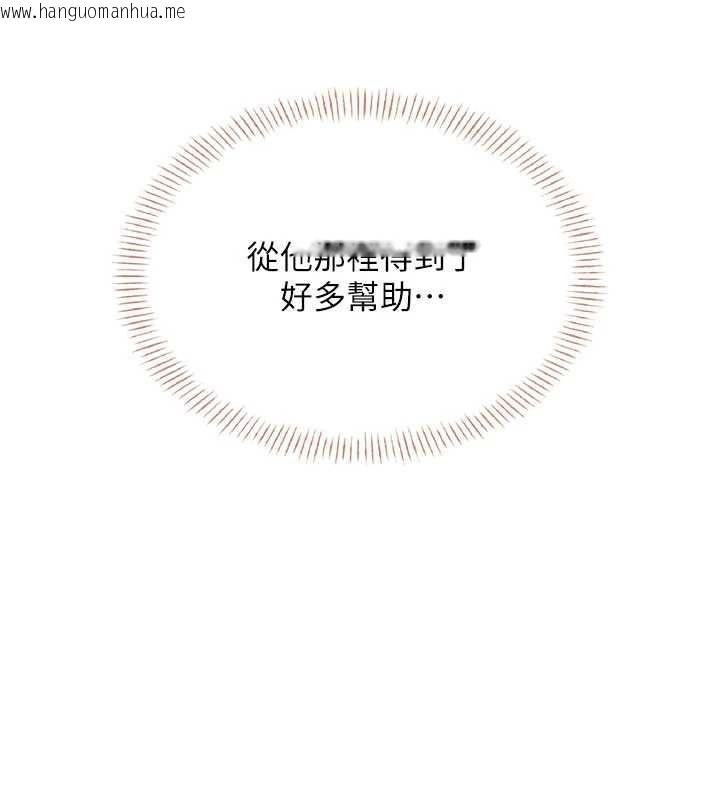 韩国漫画飞机杯女神连线中韩漫_飞机杯女神连线中-第38话-男人的肉棒果然不一样在线免费阅读-韩国漫画-第171张图片