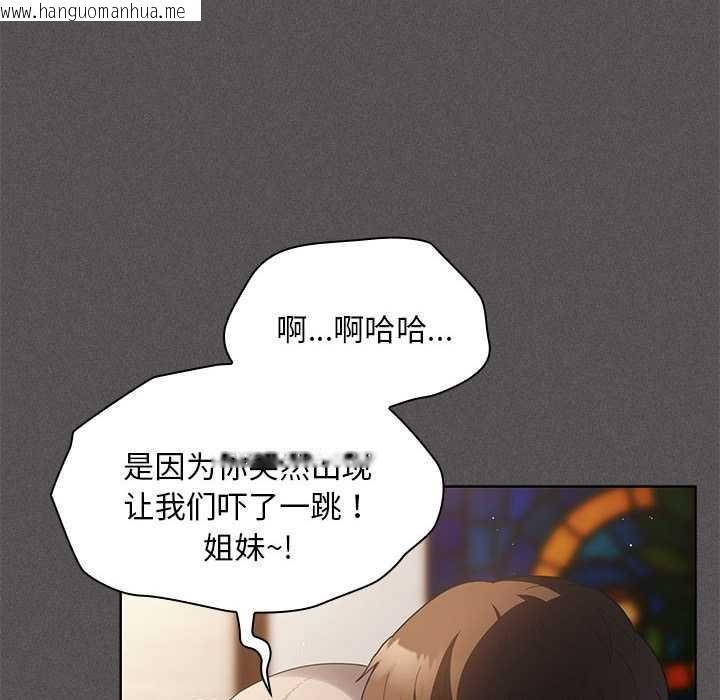 韩国漫画神圣陷阱韩漫_神圣陷阱-第20话在线免费阅读-韩国漫画-第12张图片