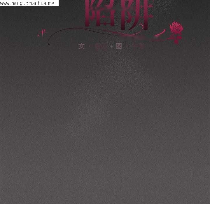 韩国漫画神圣陷阱韩漫_神圣陷阱-第20话在线免费阅读-韩国漫画-第92张图片