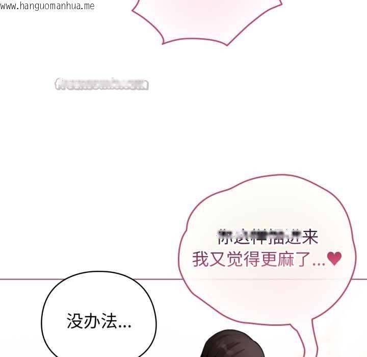 韩国漫画配角的生存任务韩漫_配角的生存任务-第40话在线免费阅读-韩国漫画-第105张图片