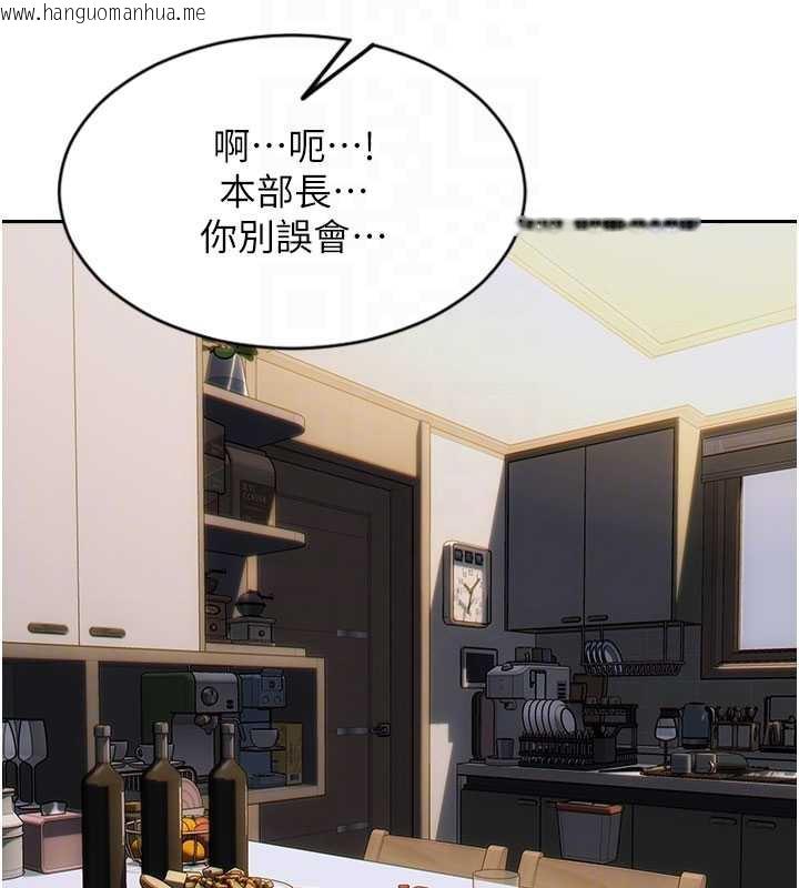 韩国漫画单身即纵欲韩漫_单身即纵欲-第27话-不要被妳老公发现就好在线免费阅读-韩国漫画-第113张图片