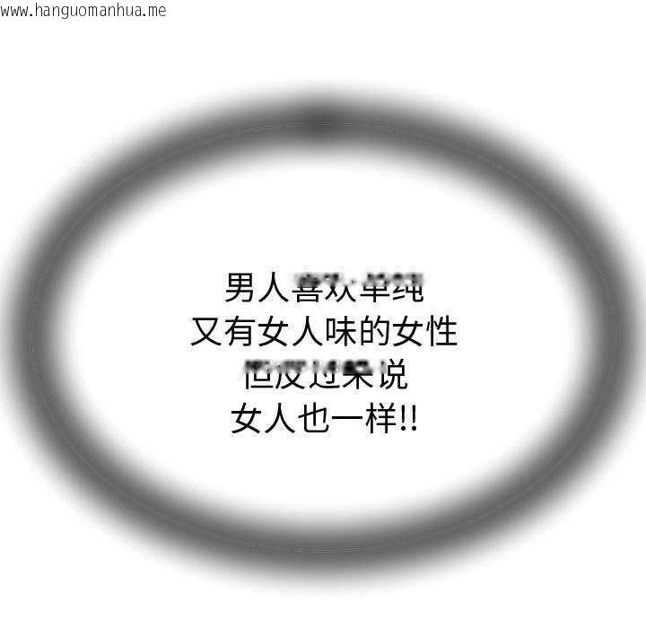 韩国漫画她们的夜晚属于我/与人妻有个秘密韩漫_她们的夜晚属于我/与人妻有个秘密-第17话在线免费阅读-韩国漫画-第17张图片