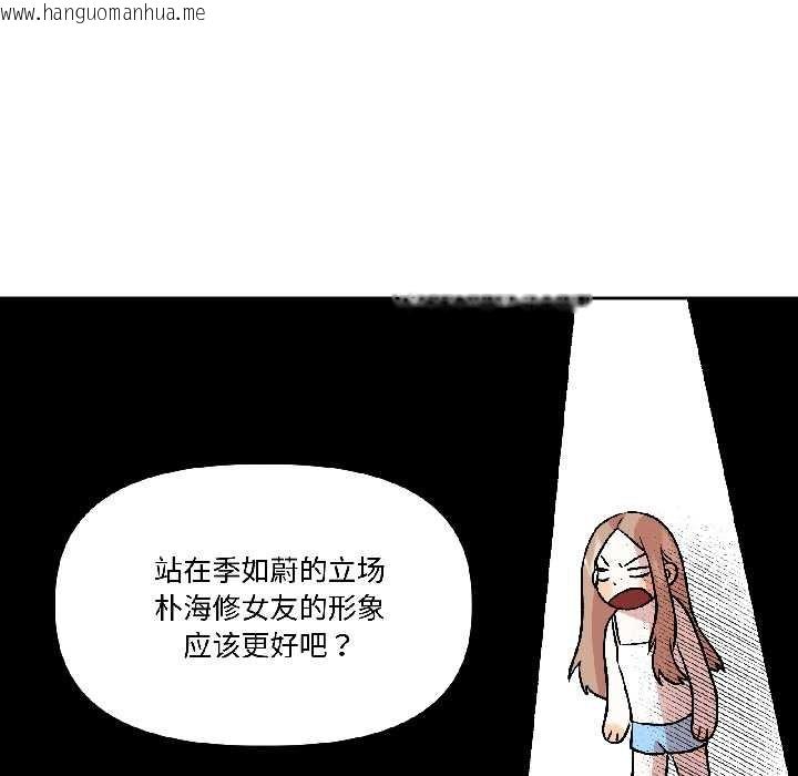 韩国漫画附属品少女的叛逆期韩漫_附属品少女的叛逆期-第25话在线免费阅读-韩国漫画-第28张图片