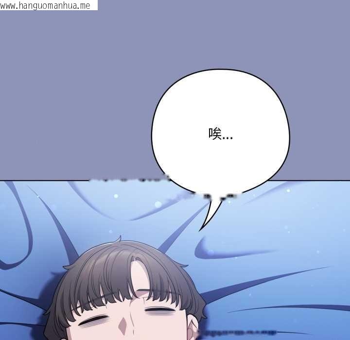 韩国漫画喵来的恋爱韩漫_喵来的恋爱-第44话在线免费阅读-韩国漫画-第151张图片