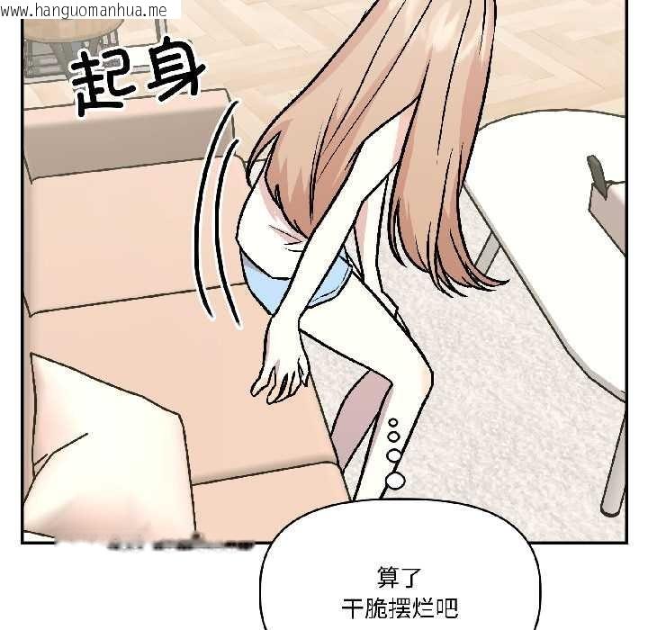 韩国漫画附属品少女的叛逆期韩漫_附属品少女的叛逆期-第25话在线免费阅读-韩国漫画-第34张图片