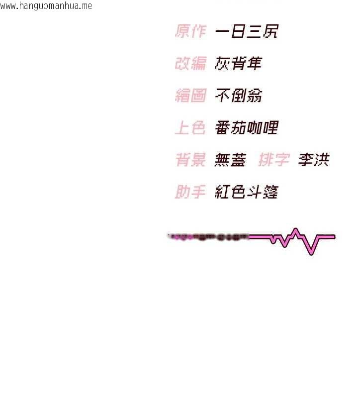 韩国漫画飞机杯女神连线中韩漫_飞机杯女神连线中-第38话-男人的肉棒果然不一样在线免费阅读-韩国漫画-第203张图片