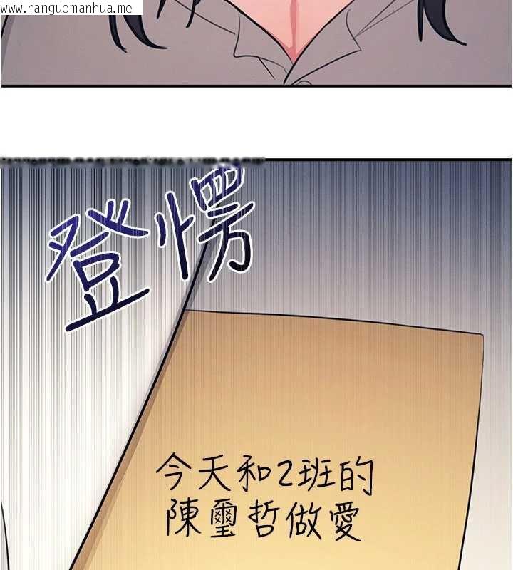 韩国漫画羞耻课堂韩漫_羞耻课堂-第13话-和学生们在校内3P在线免费阅读-韩国漫画-第169张图片