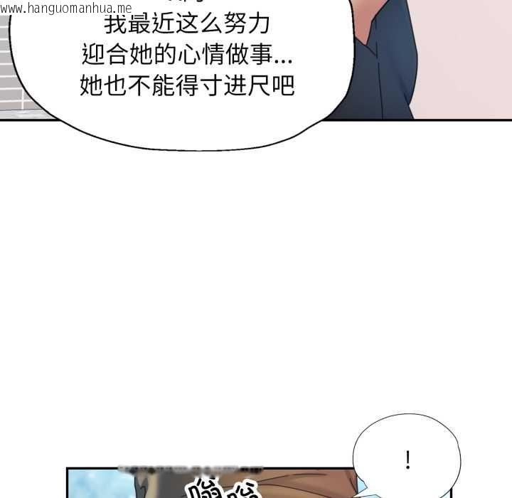 韩国漫画可以爱你吗韩漫_可以爱你吗-第79话在线免费阅读-韩国漫画-第7张图片