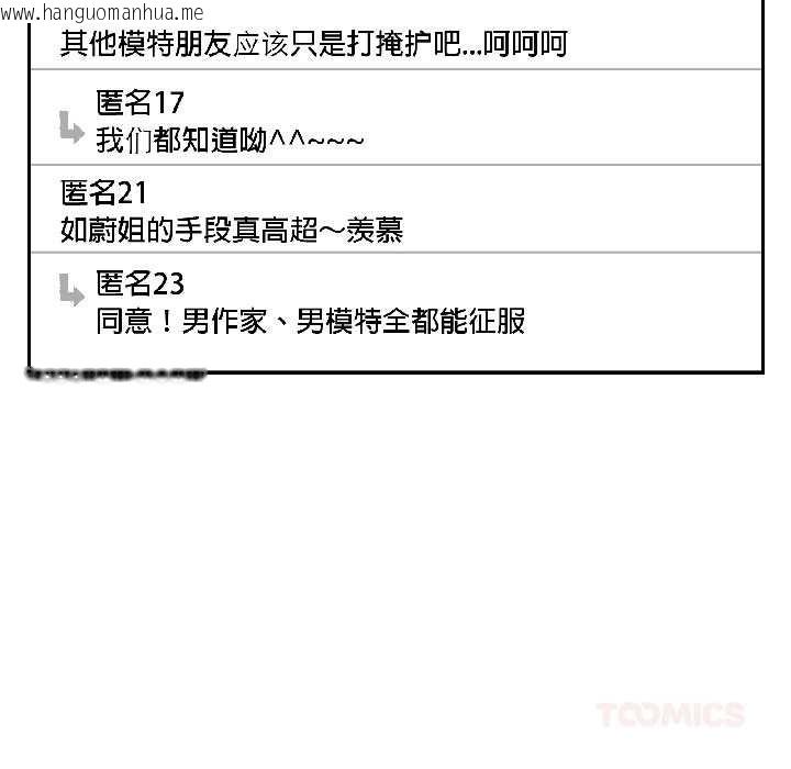 韩国漫画附属品少女的叛逆期韩漫_附属品少女的叛逆期-第25话在线免费阅读-韩国漫画-第12张图片