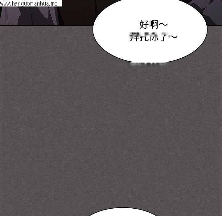 韩国漫画神圣陷阱韩漫_神圣陷阱-第20话在线免费阅读-韩国漫画-第65张图片