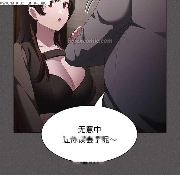 韩国漫画神圣陷阱韩漫_神圣陷阱-第20话在线免费阅读-韩国漫画-第45张图片