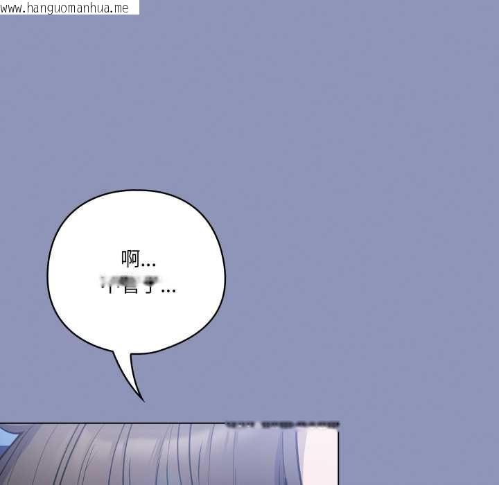 韩国漫画喵来的恋爱韩漫_喵来的恋爱-第44话在线免费阅读-韩国漫画-第153张图片