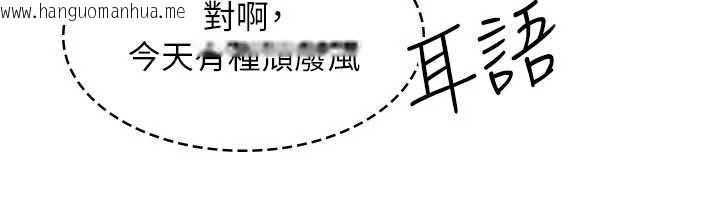 韩国漫画羞耻课堂韩漫_羞耻课堂-第13话-和学生们在校内3P在线免费阅读-韩国漫画-第153张图片