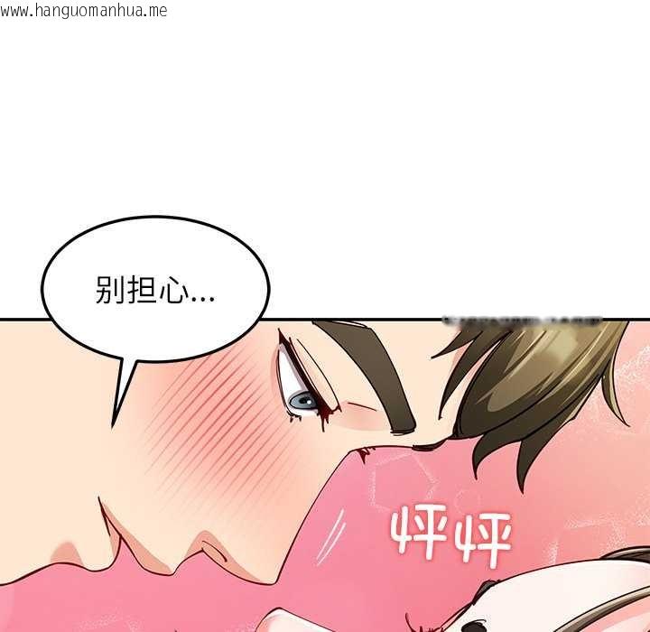 韩国漫画后宫之王韩漫_后宫之王-第60话在线免费阅读-韩国漫画-第23张图片